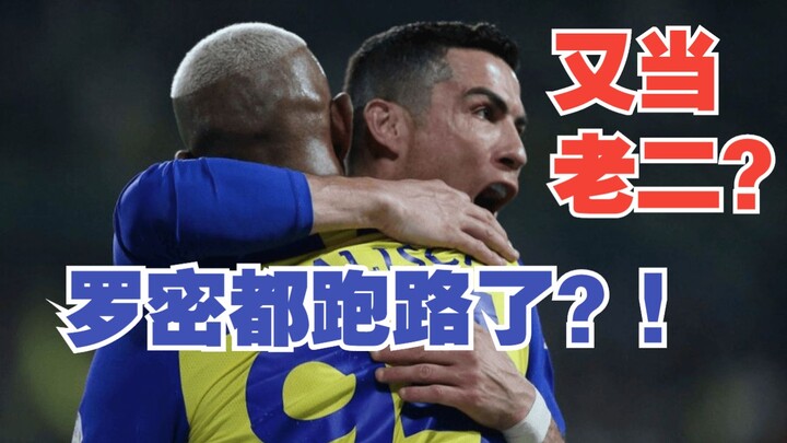 Real Football: Saudi Arabia Arc – A Wei and Luo free football from its confines, transforming into a
