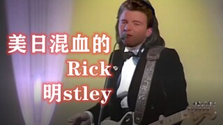 布施明想和RickAstley一起so do i