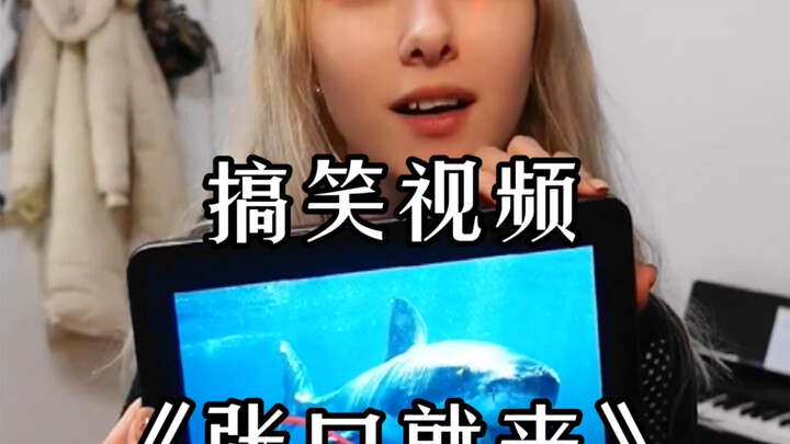 搞笑视频《国粹泄露》