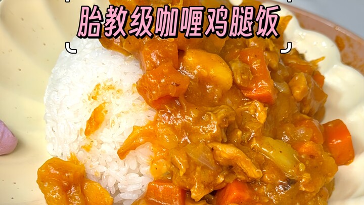 【大学生就业指导】咖喱这么做真的巨好吃！为中式咖喱举大旗！巨巨巨详细谁还不会做！