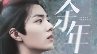 Xiao Zhan dan Wei Wuxian "Tentang kecocokan Yu Nian dan Zhan Xian" Dipersembahkan kepada: Chen Zhier