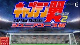 Captain Tsubasa Junior Youth Arc [Non AMV] Midi les Zouzous et Le Journal de la santé