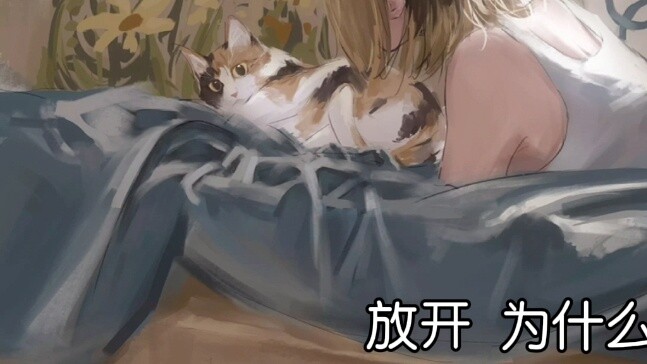 [The sound is really similar/Lonely Claw Grinding] Come in and listen to the cat's gentle coaxing to