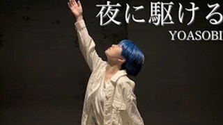 【チェゴ】【haruka】夜に駆けrun／ท่องราตรี_ YOASOBI 【การสั่นสะเทือนดั้งเดิม】