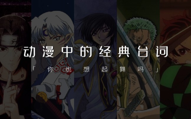 “只要是活着的东西，就算是神我也杀给你看” | 刻在DNA里的动漫台词