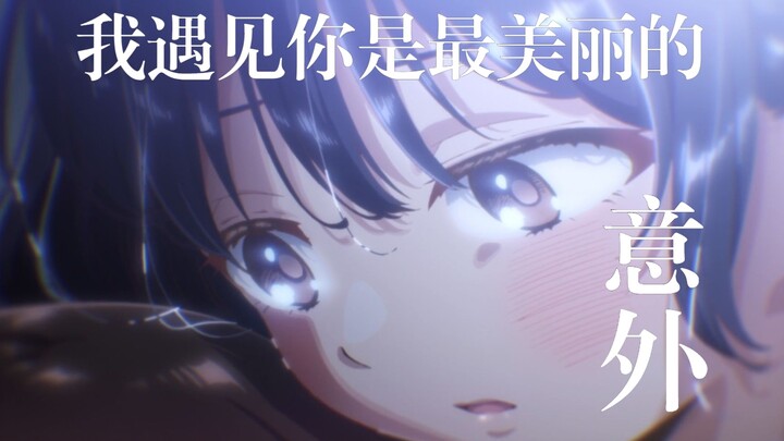 【我心里危险的东西/剧情向AMV 】我遇见谁会有怎样的对白？