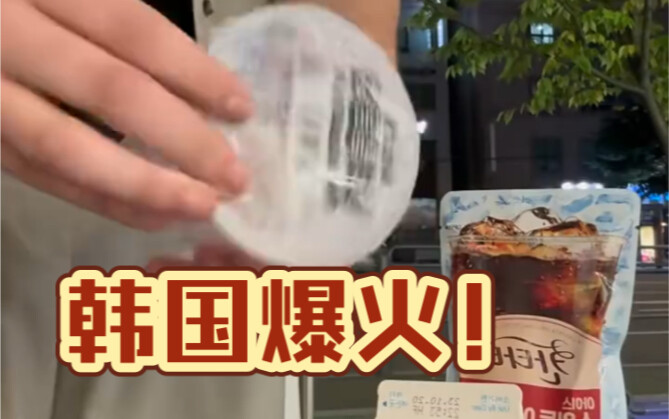 Koreans are at it again with their creative hacks! The ice cup that’s gone viral in Korea🔥—a budget-