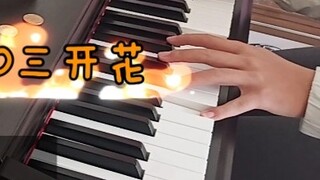 For those who have never learned piano, a noble pope will teach you how to play the piano in 3 minut