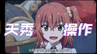 不愧是混沌恶&咕哒子～居然如此轻描淡写的说出如此残忍的话