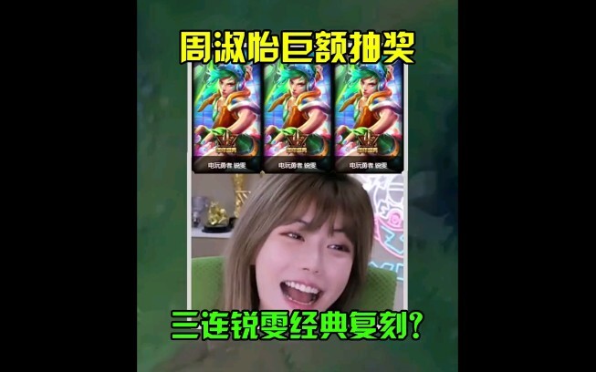 Sister Zhou's Huge Lottery: Three Consecutive Reven Classic Replicas