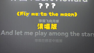 《知道你没睡，给你唱首歌》