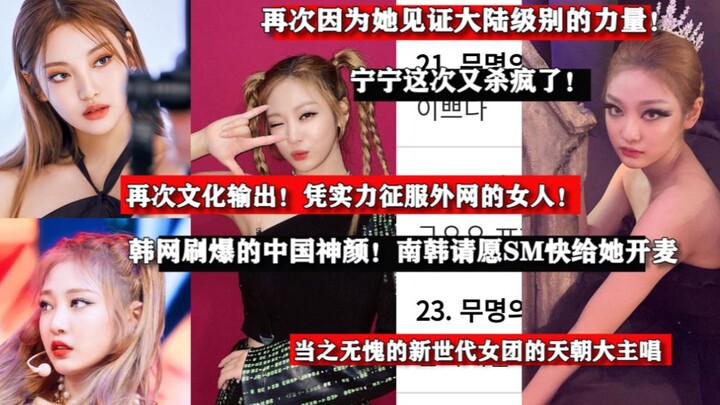 Phát cuồng! Hàn Quốc kiến nghị SM cho cô ấy hát live? Lại một lần nữa chứng kiến sức mạnh của đại lụ