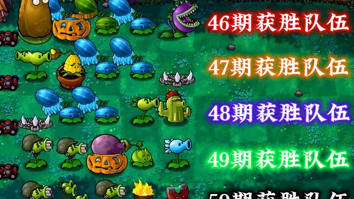 Random Useful Plants vs. Random Zombies – Matches 46–50: The Championship Showdown! Who’s the Strong