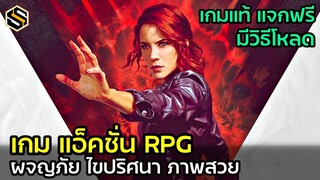 Control เกมแท้ (แจกฟรีมีวิธีโหลด)  เกม Action Adventure ไขปริศนา เนื้อเรื่องน่าติดตาม