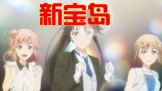 春物第三季的各种沙雕打开方式