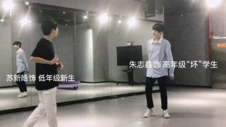 【苏新皓&朱志鑫】三代练习生表演课即兴