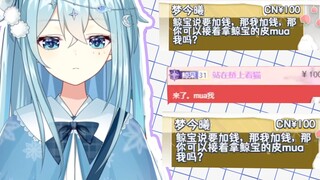 【雪狐/希月】 鲸宝的身价是1696元！