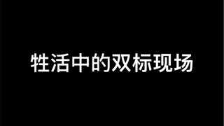 《宽于待己，严于待人》