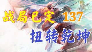 【进击的巨人】兵长心愿了结？！巨人的结局走向已然定型？？！