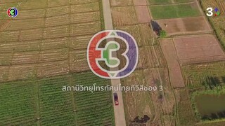 มือปราบข้าวสารเสก Ep 6