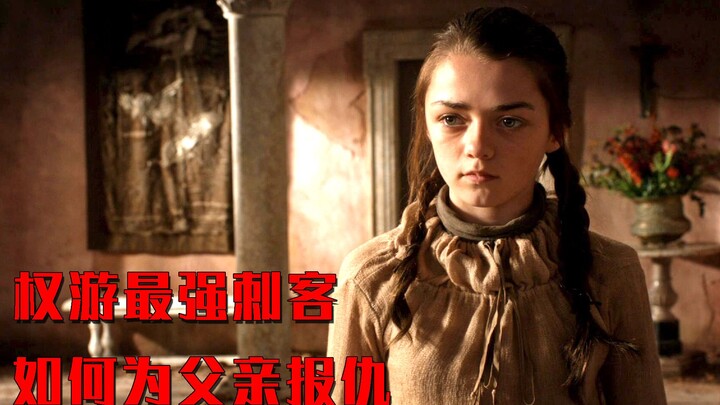 นักฆ่าที่แข็งแกร่งที่สุดในมหาศึกชิงบัลลังก์ ไอรีน สตาร์ค หรือ “เด็กหญิงสอง” ต้องเผชิญหน้ากับเหตุการณ