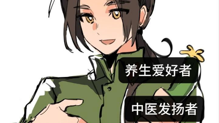 【APH】Who-Connect Five is performed every day