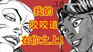 咬咬道151 皮可再度出场！我的预测绝对不会出错！！！