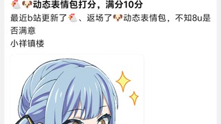 🐔🐶动态表情包打分