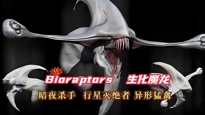 【แฟ้มข้อมูลสัตว์ประหลาด】แรงบันดาลใจจากเอเลี่ยน วงรอบ 22 ปี ถาโถมเข้าโจมตีและกินกลืนดาวเคราะห์ทั้งดวง