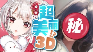 中之人照片流出？！