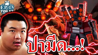 อัพเกรดไททันลำโพงสายปามีด โกงจัดๆชนะโหมดใหม่ได้ - Roblox Toilet Tower Defense 🚽