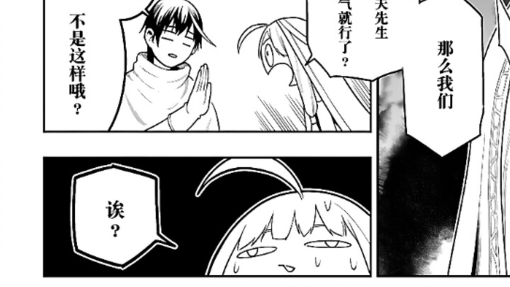 【漫画/22.2】世界终究要靠生于其间的人们亲手拯救