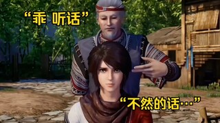 “假如李星云请他大爷出山”