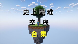 รวมเกาะลอยฟ้าที่ยากที่สุดในประวัติศาสตร์—ดูรวดเดียวจบ