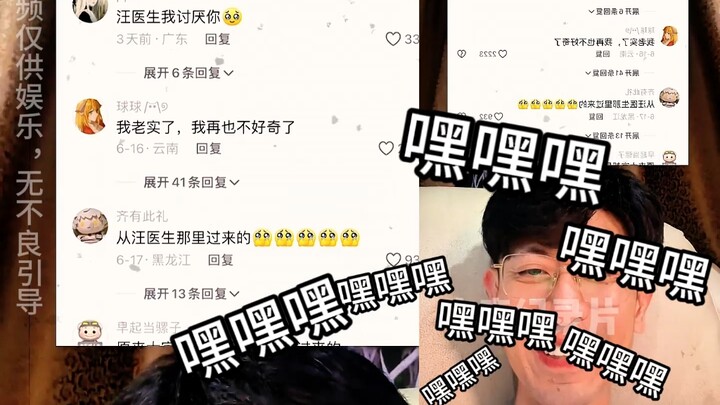纪录片之一计害群友，那一天一千多万人中招