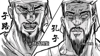 《抡语言》之五“一以贯之”。看孔子如果收伏子路！！！