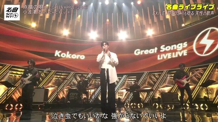 PSYCHIC FEVER Kokoro - Solo stage