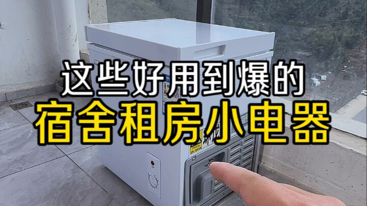 These Dorm-Ready Rental Appliances Seem Like a “Brain Tax” But Actually Work Like a Dream!