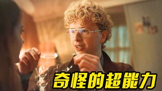 男孩接吻时，必须用塑料布挡住，因为他有神奇的超能力，奇幻片