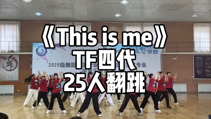 一个来自去年毕业展演的库存