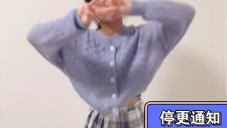 【初中up停更通知】SnowMix翻跳！我们，2024的那场雪再见！