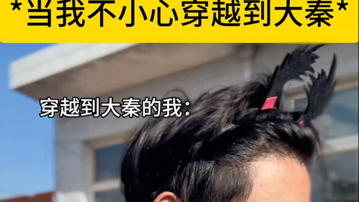 Is this what you’d call the butterfly effect?