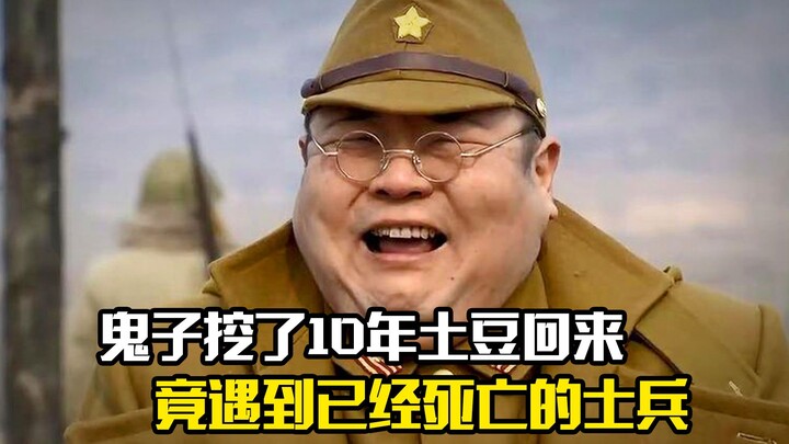 A Japanese officer returns after digging potatoes for ten years, only to encounter a soldier who has