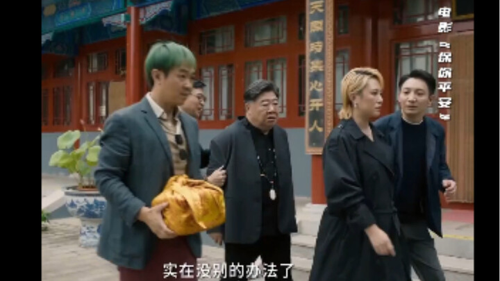 谁能想到这段最爆笑的大师回头，竟然是方丈的自然反应！最佳演员没跑了！# 电影保你平安