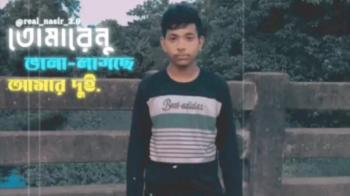 তোমার এনও ভালো লাগছে জনপ্রিয় শিল্পী মাইনুদ্দিন আহমেদ কুমিল্লা Moinuddin Ahmed Comilla