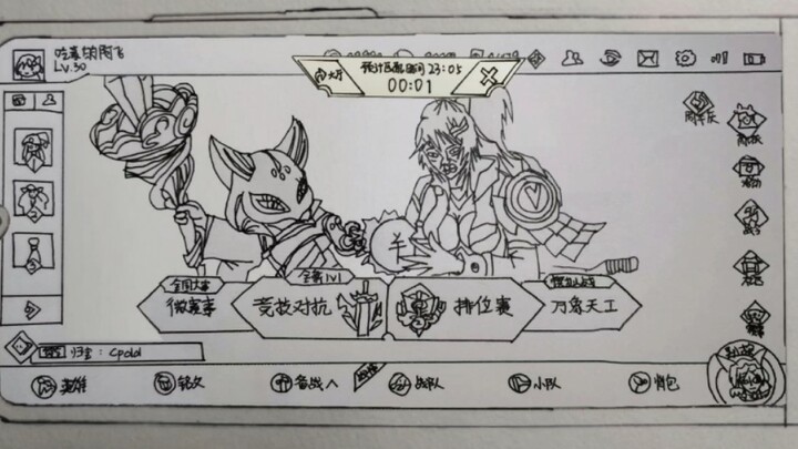 Honor of Kings Ancient Version 1.0 – Trial Play