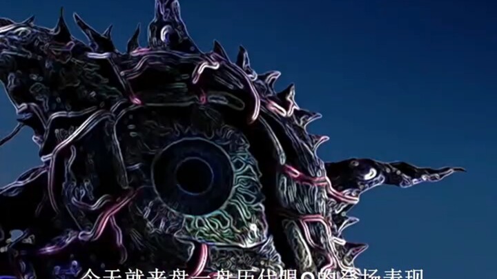 历代眼Q个体盘点：一个让人看一眼就无法忘记的怪兽盖亚奥特曼
