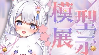 [Tuyển người trong live2d] Mô hình tinh tế trị giá hơn 10.000 nhân dân tệ❤Con cáo nhỏ siêu tinh tế v