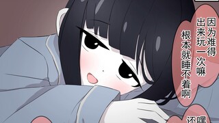 修学旅行时当你跟不同好感的女同学分到一个房间——
