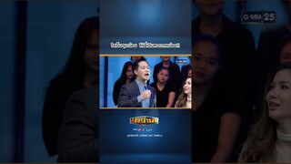 ใจเย็นๆนะน้อง ให้พี่เดินสะดวกหน่อย!! | #Shorts CLIP #อักษรล่าแสน มาราธอน | GMM25